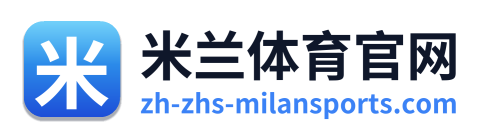 米兰体育官网 Logo